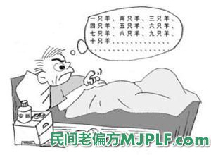 失眠偏方
