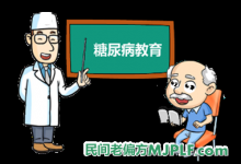 治疗糖尿病性肾病的两个民间偏方