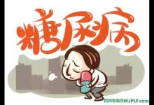 适用于糖尿病患者的民间小偏方