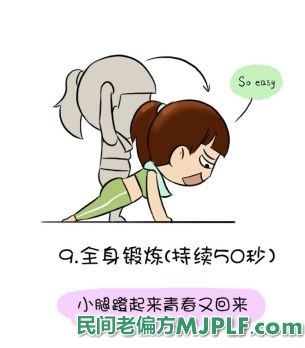 女明星钟爱的有效减肥偏方