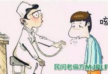 五个食疗偏方治疗慢性支气管炎